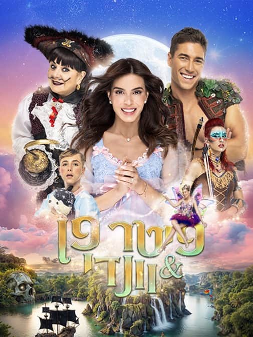 איור להצגה פיטר פן & ונדי
