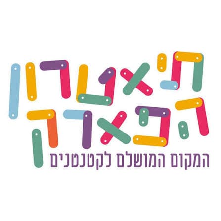 הלוגו של תיאטרון הפארק