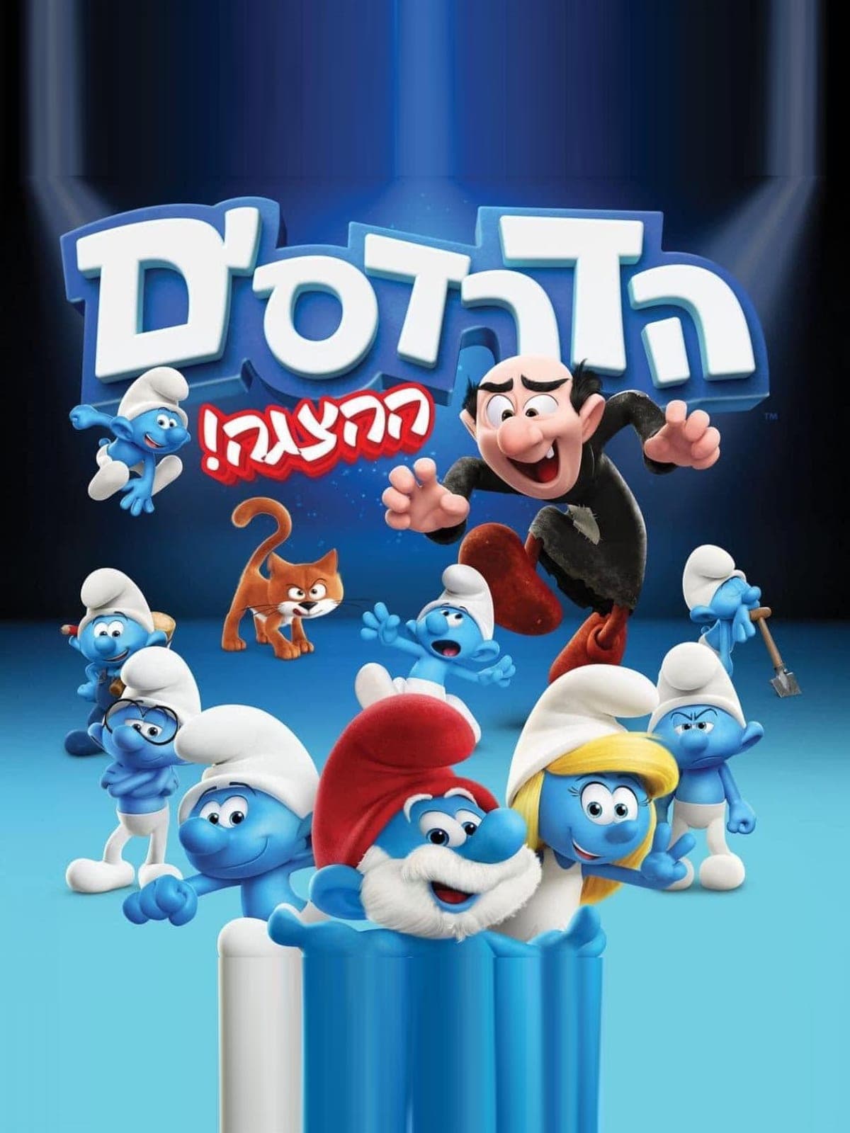 איור להצגה הדרדסים, המחזמר